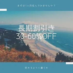 Exsaison Shirokita 311 公寓